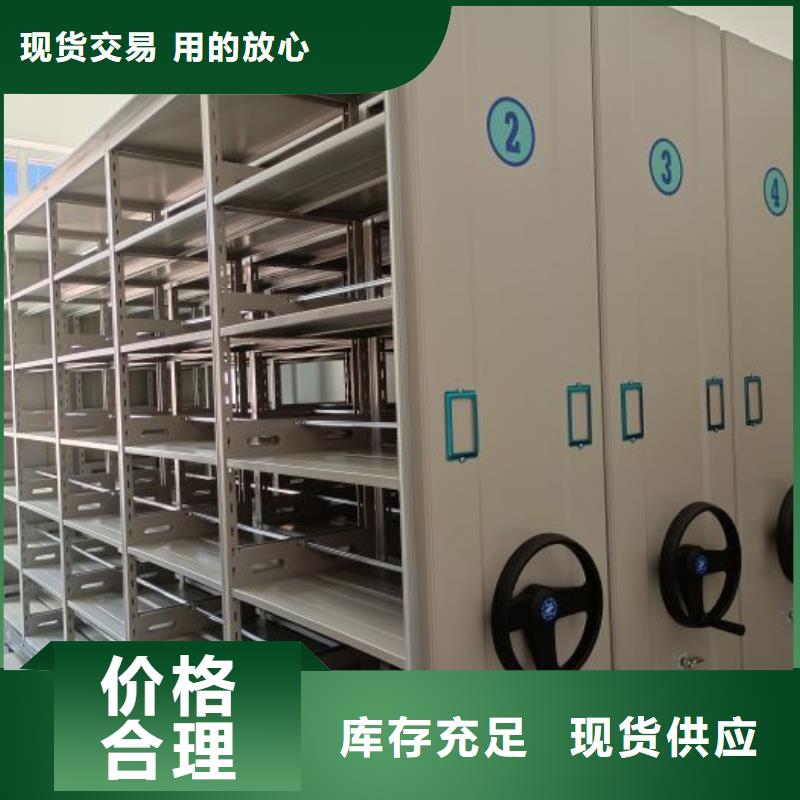 网上促销【泽信】档案室手摇密集柜