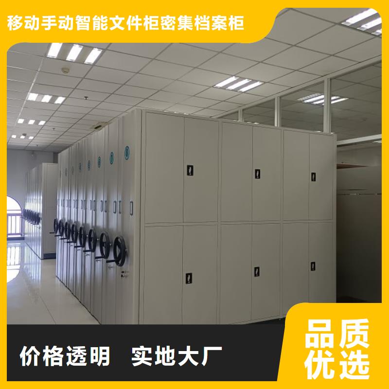 校用密集架-校用密集架热销