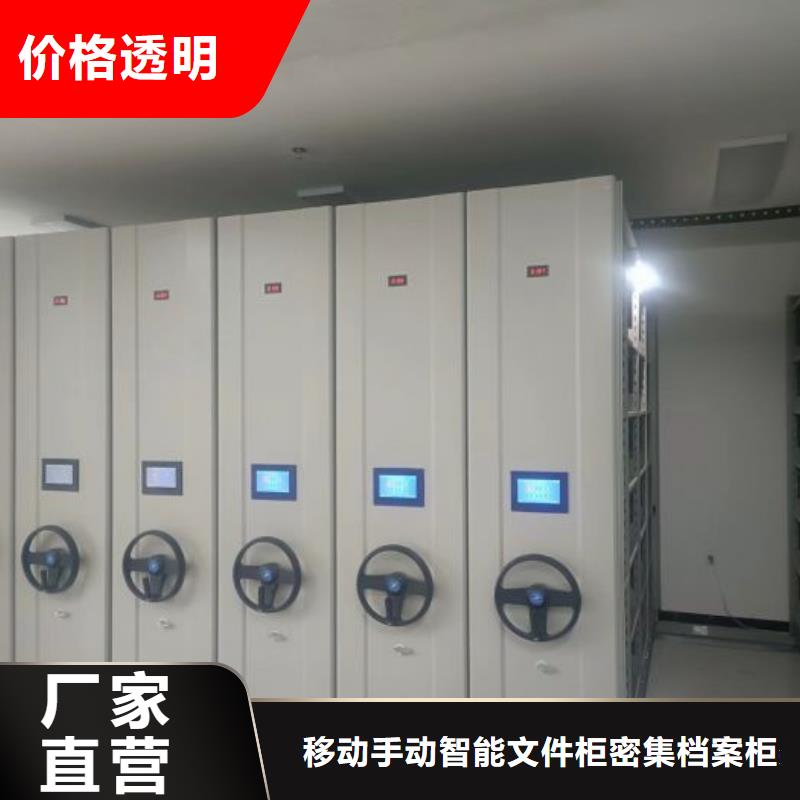 企业档案库密集柜_移动手动智能文件柜密集档案柜架泽信生产厂家