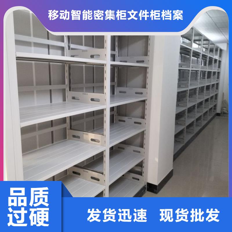 档案资料密集柜产品规格介绍