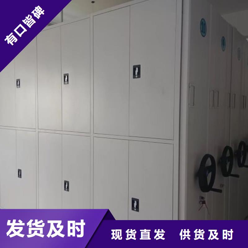 省心：保密型密集架厂家