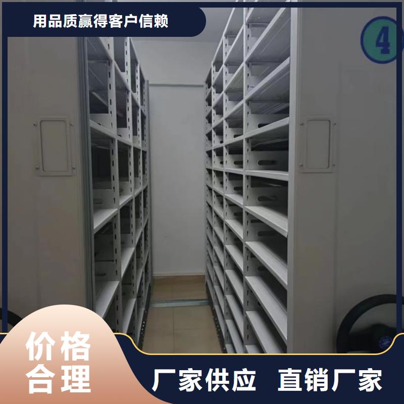 保密柜买的放心找移动智能密集柜文件柜档案柜泽信钢木制品厂家