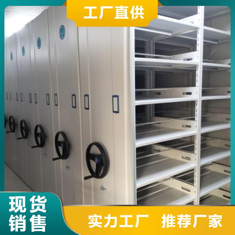 档案架密集柜采购认准大厂