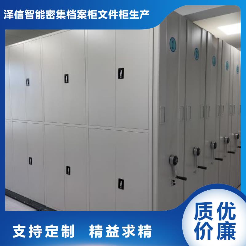 方便顾客【泽信】档案盒密集柜