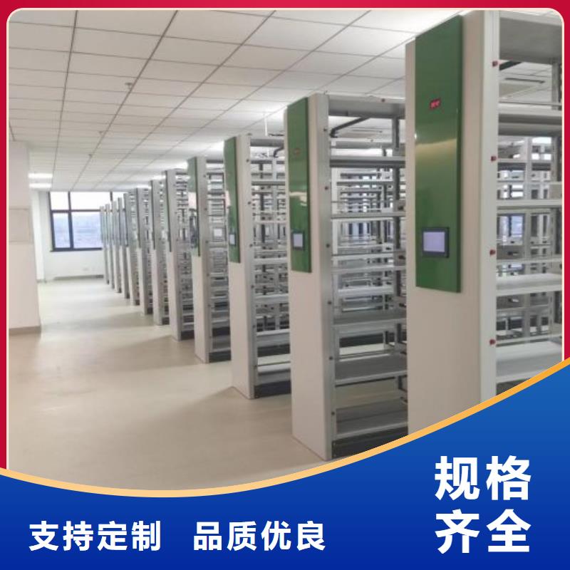 智能式表库密集柜供货及时保证工期