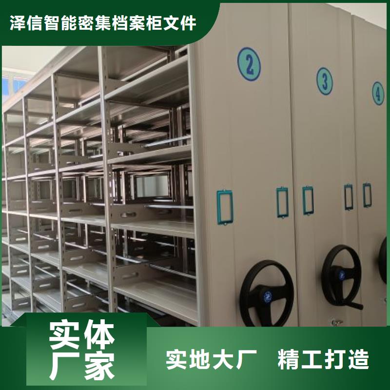 欢迎咨询【泽信】档案库密集柜