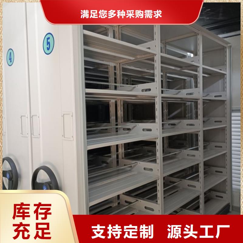 定制档案存放密集柜_品牌厂家