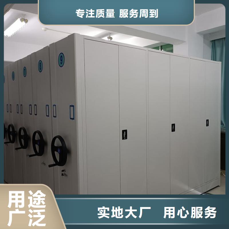 现货供应档案管理密集档案架_诚信厂家