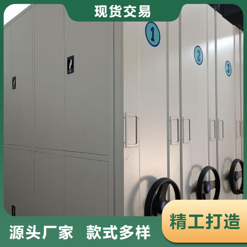 活动式密集架