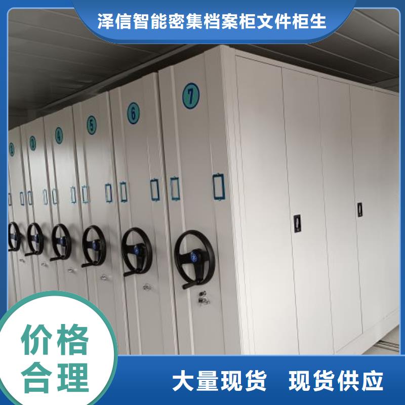 行情预测【泽信】铁皮密集柜
