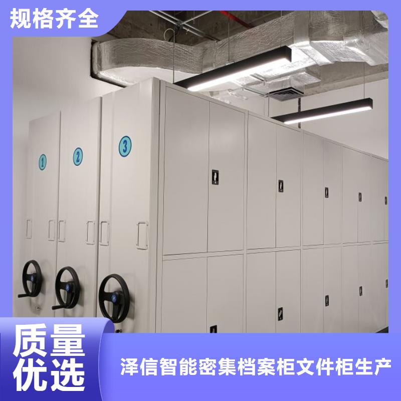 诚信【泽信】档案移动密集柜