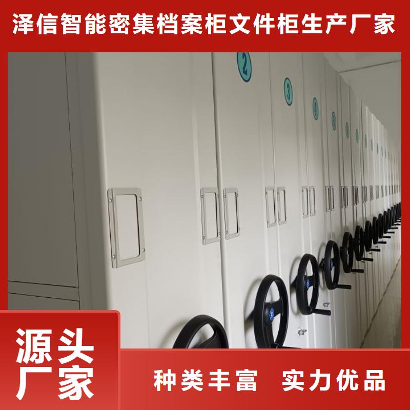 诚信【泽信】档案移动密集柜