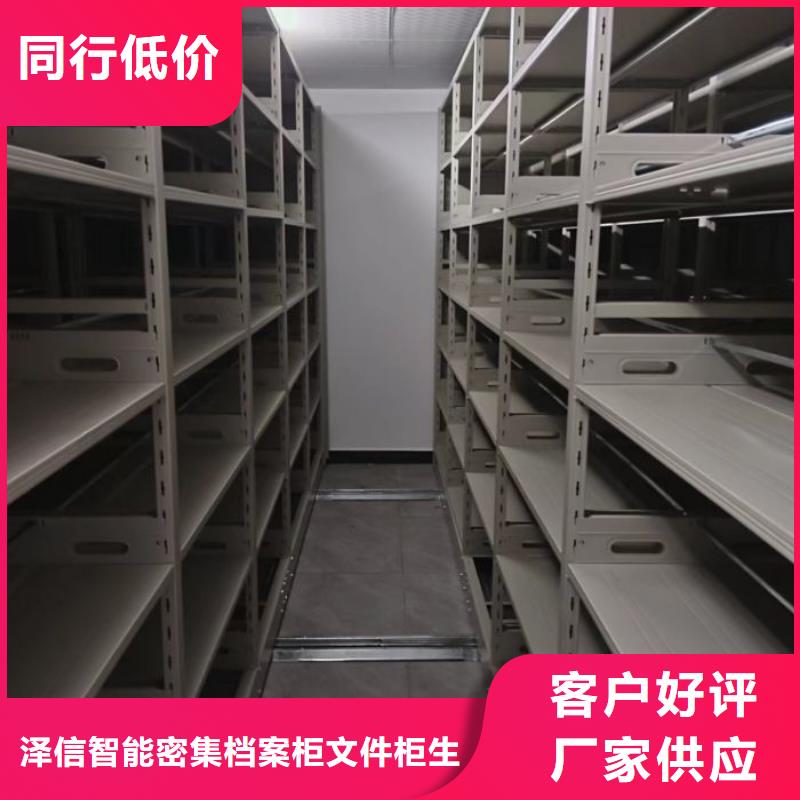 供求信息【泽信】琼中县密集式移动档案柜