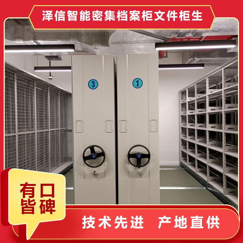 供求信息【泽信】琼中县密集式移动档案柜