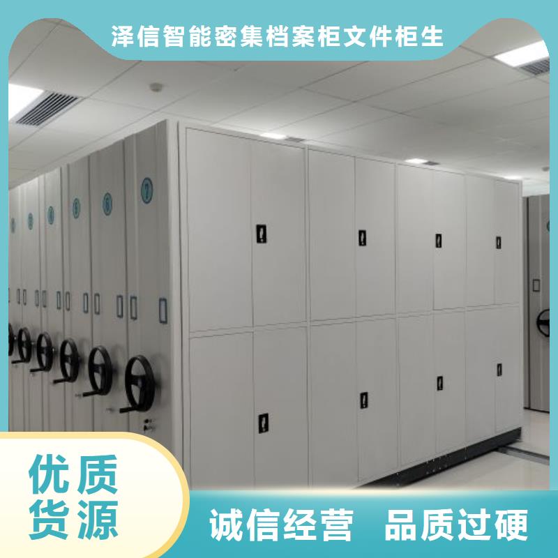 大量现货供应商家【泽信】密集式移动档案柜