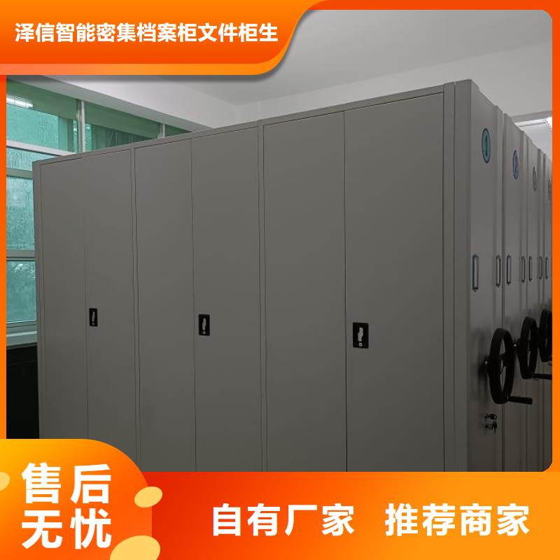 加盟商【泽信】图书密集架