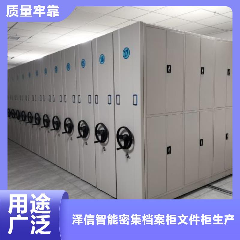 实地验商【泽信】金属密集柜