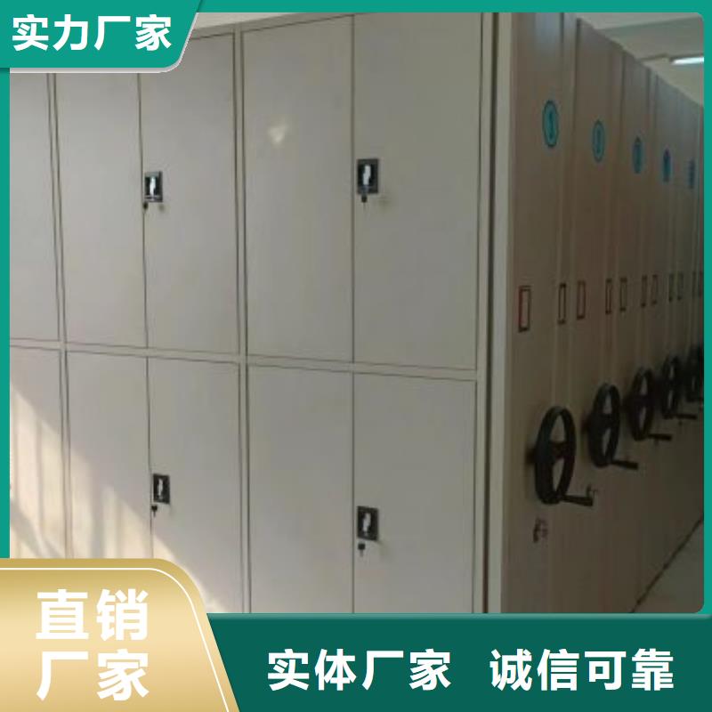 【档案密集架】 移动文件柜本地厂家值得信赖-智能密集柜档案柜鑫康档案设备销售(永州市分公司)-云推易