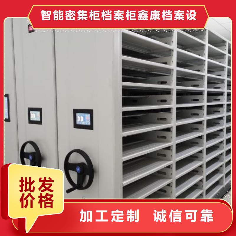现货供应档案移动密集架_精选厂家
