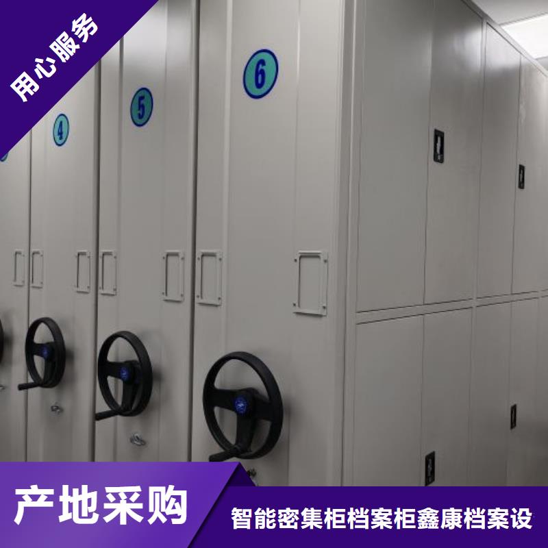 使用方法【鑫康】厨式密集架