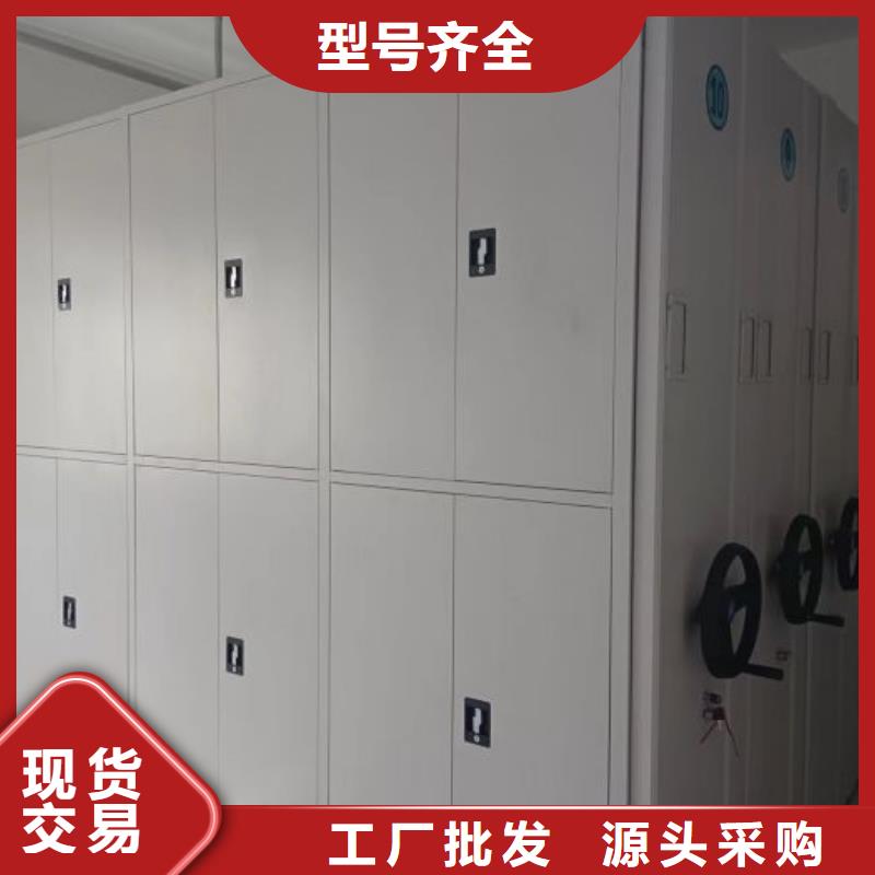 现货供应档案移动密集架_精选厂家