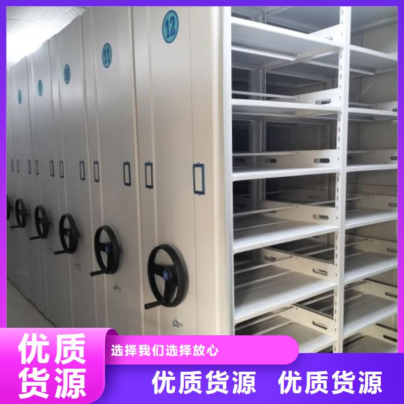 【 档案密集柜 手动密集架密集柜真材实料加工定制】-智能密集柜档案柜鑫康档案设备销售(福建省分公司)|覆盖地域南平|龙岩|莆田|宁德|泉州|福州