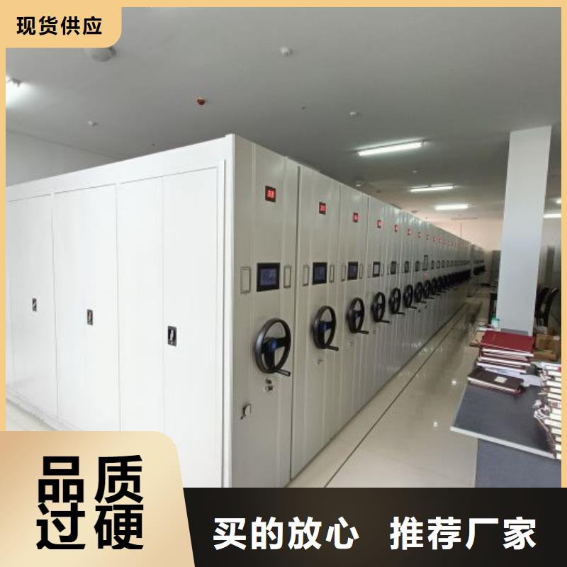 {货源}今日新品 档案密集柜 【电动密集柜】性价比高-云推易
