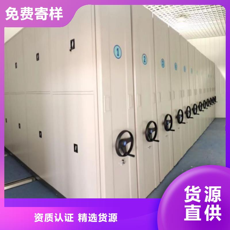 【 档案密集柜 手动密集架密集柜真材实料加工定制】-智能密集柜档案柜鑫康档案设备销售(福建省分公司)|覆盖地域南平|龙岩|莆田|宁德|泉州|福州