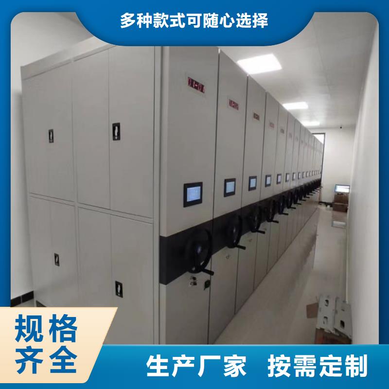 移动密集档案架的规格尺寸