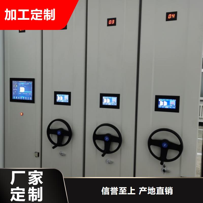 销售厂家【鑫康】档案密集柜