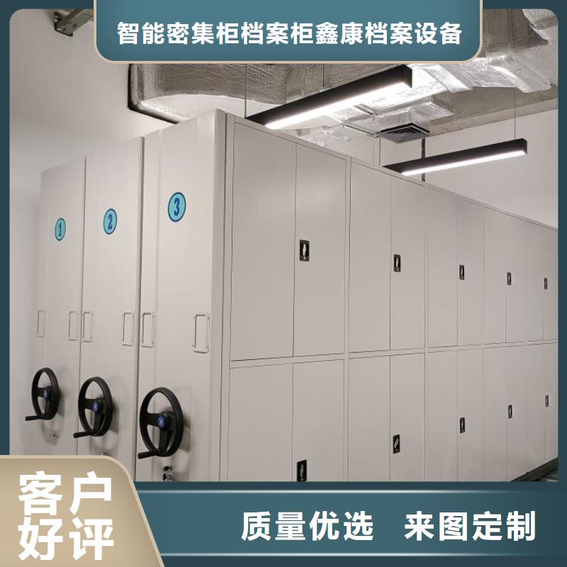 【手动密集架】_手摇密集架全新升级品质保障-智能密集柜档案柜鑫康档案设备销售(哈尔滨市分公司)