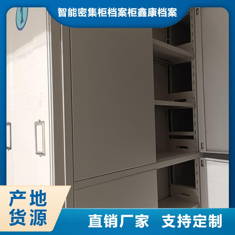 共同合作【鑫康】活动式密集架