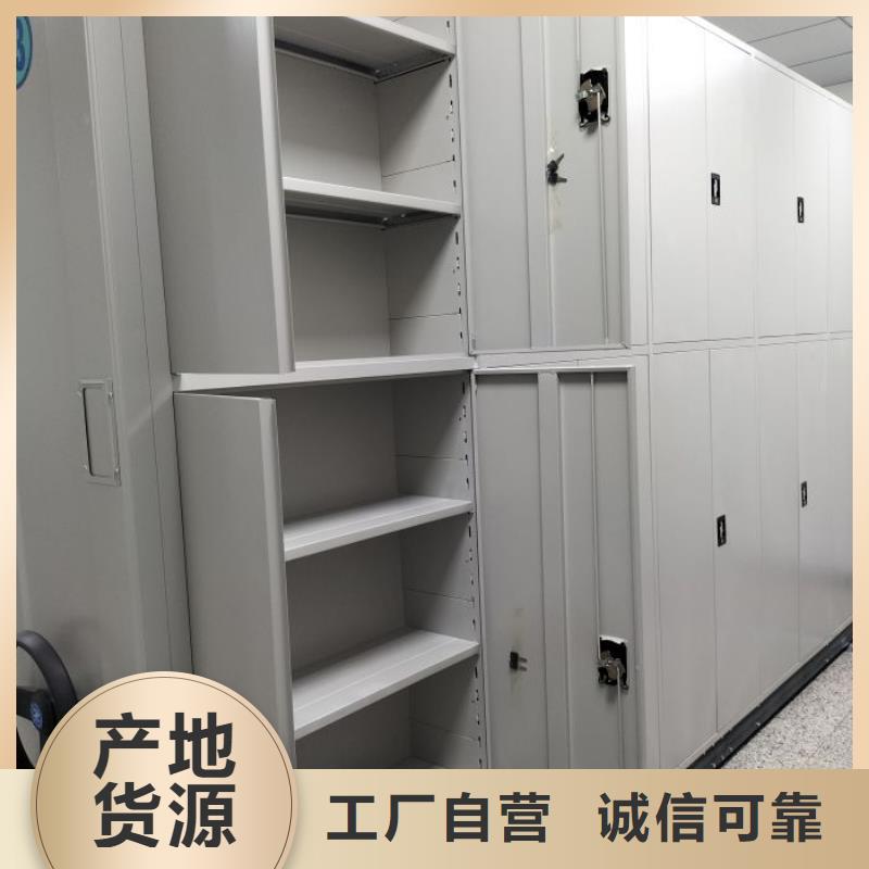 共同合作【鑫康】活动式密集架