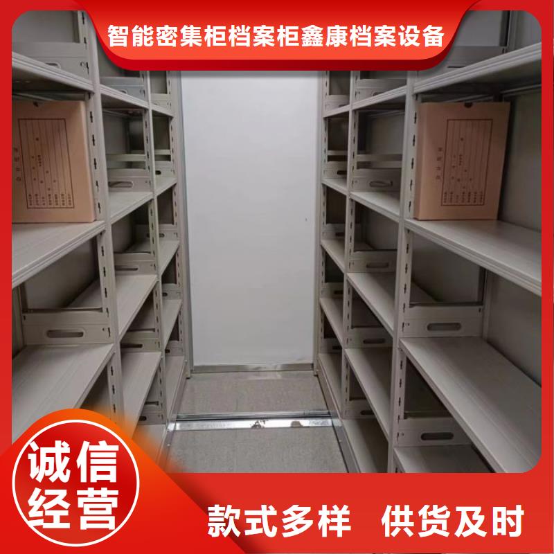 【手动密集柜】_轨道移动密集架匠心工艺_智能密集柜档案柜鑫康档案设备销售(辽宁省分公司)