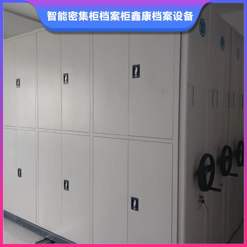 勇创造高【鑫康】活动式密集架