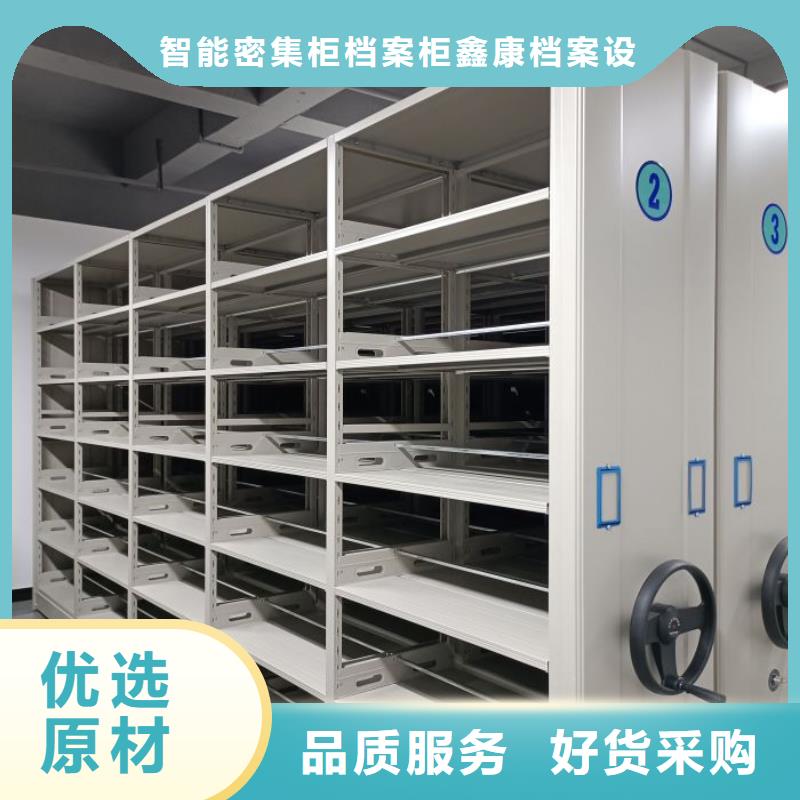信誉为本【鑫康】档案室用密集架