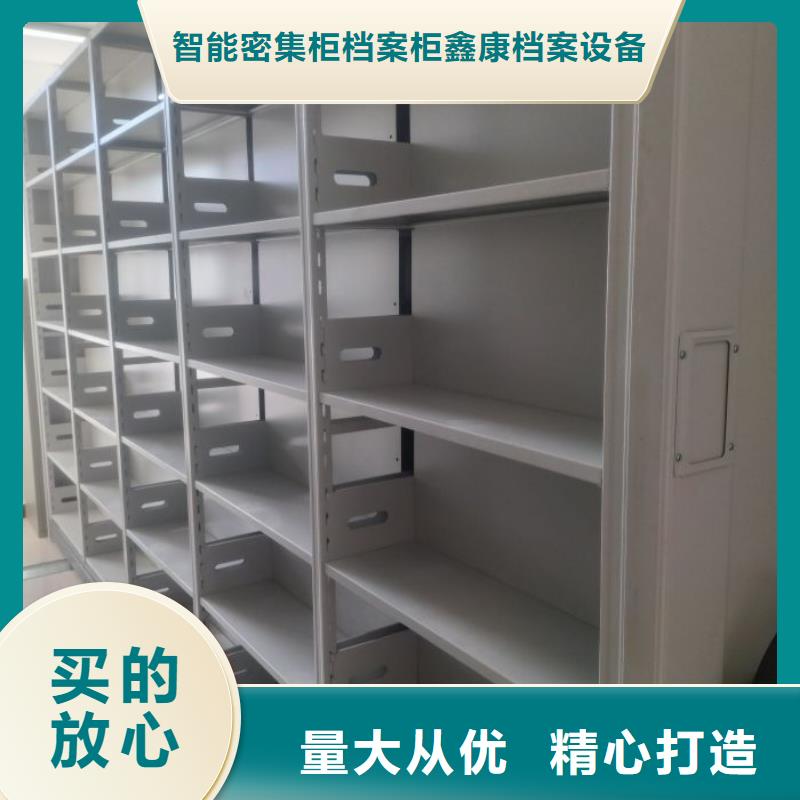 厂家服务为先【鑫康】保密型密集架