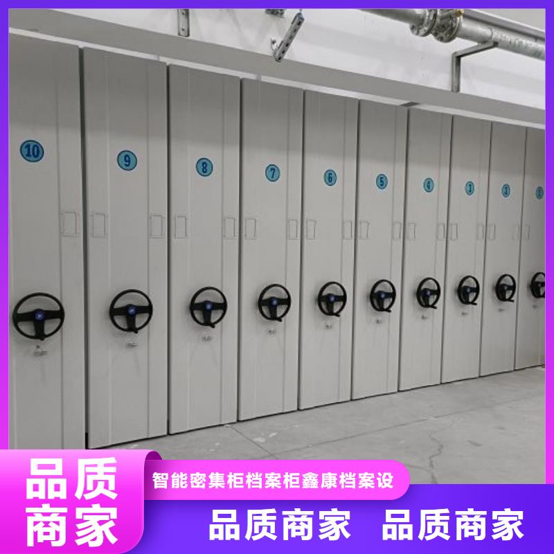 服务为先【鑫康】密集架档案柜手摇式