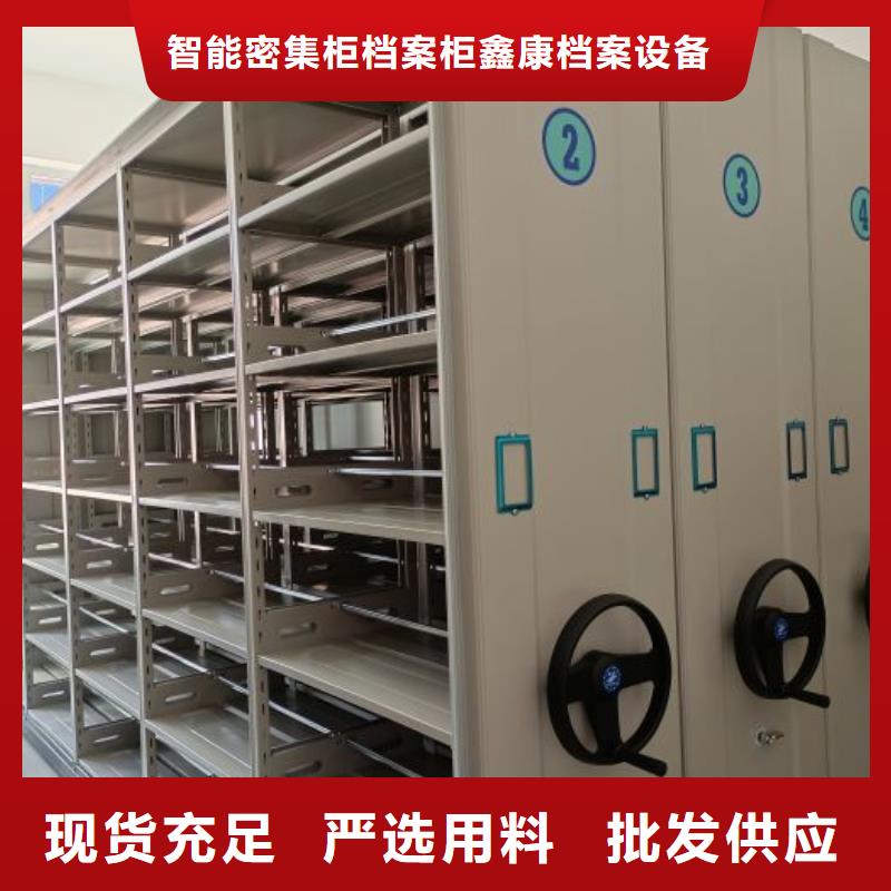 欢迎咨询【鑫康】密集架档案密集柜