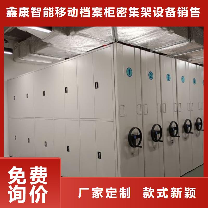 相关信息【鑫康】单证档案密集架