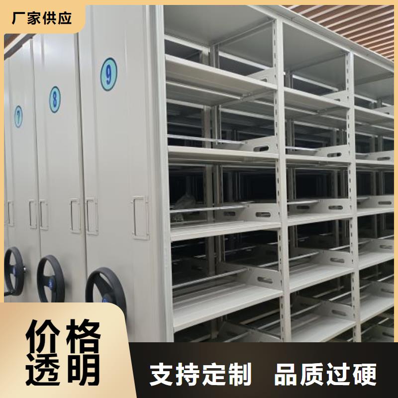 欢迎洽谈【鑫康】档案移动密集架