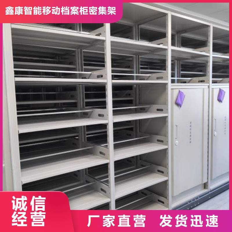 欢迎洽谈【鑫康】档案移动密集架
