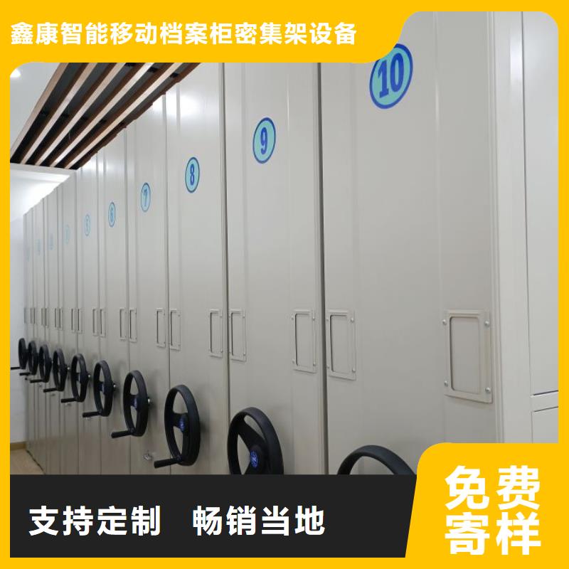 |德宏|昭通|迪庆|楚雄|曲靖|怒江鑫康【智能密集柜】_密集档案柜快捷的物流配送