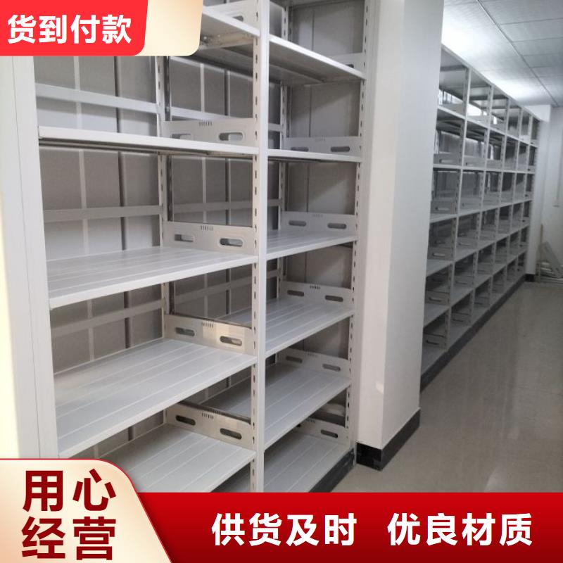 《鑫康》:【免费回电 密集柜轨道移动密集架厂家技术完善】每个细节都严格把关-{sxxgc.com}