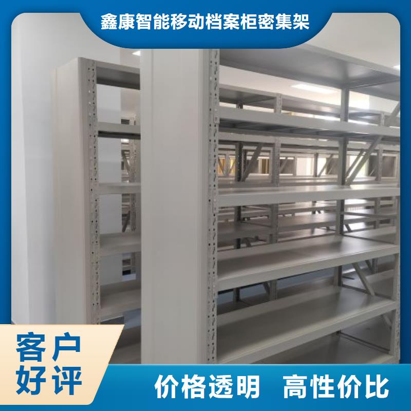 《鑫康》:【免费回电 密集柜轨道移动密集架厂家技术完善】每个细节都严格把关-{sxxgc.com}