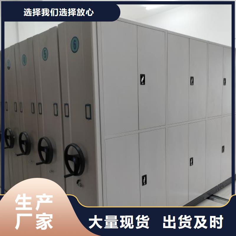 抱诚守真【鑫康】儋州市文件密集柜
