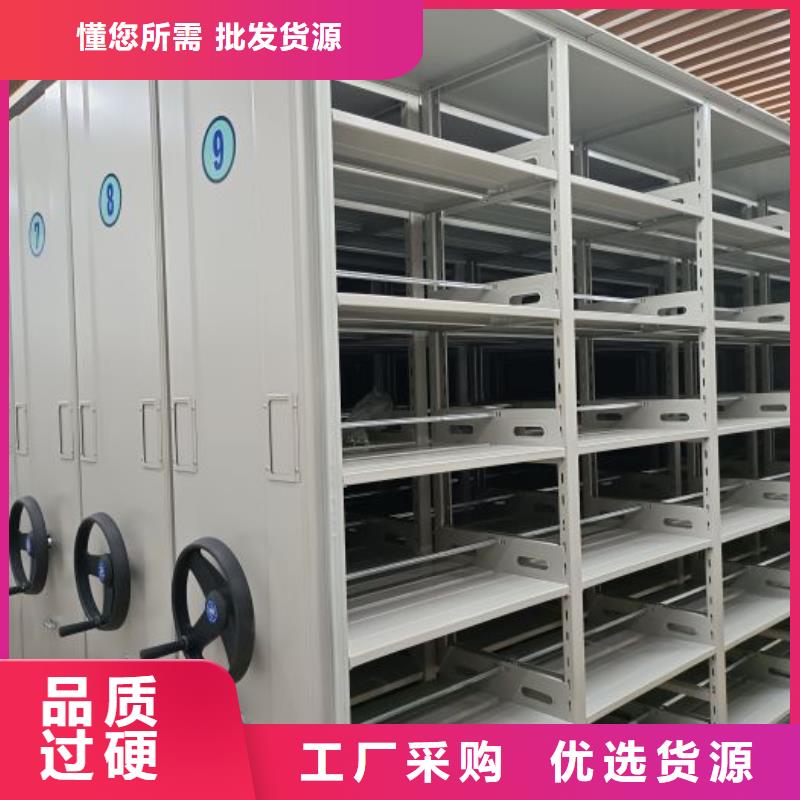 十年质保【鑫康】校用密集架