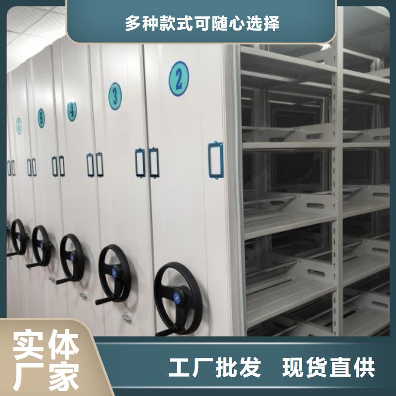 追求【鑫康】档案移动密集柜