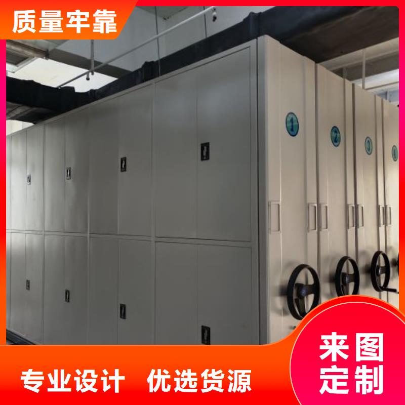 __保障产品质量【档案密集架】-电动密集柜来图定制量大从优