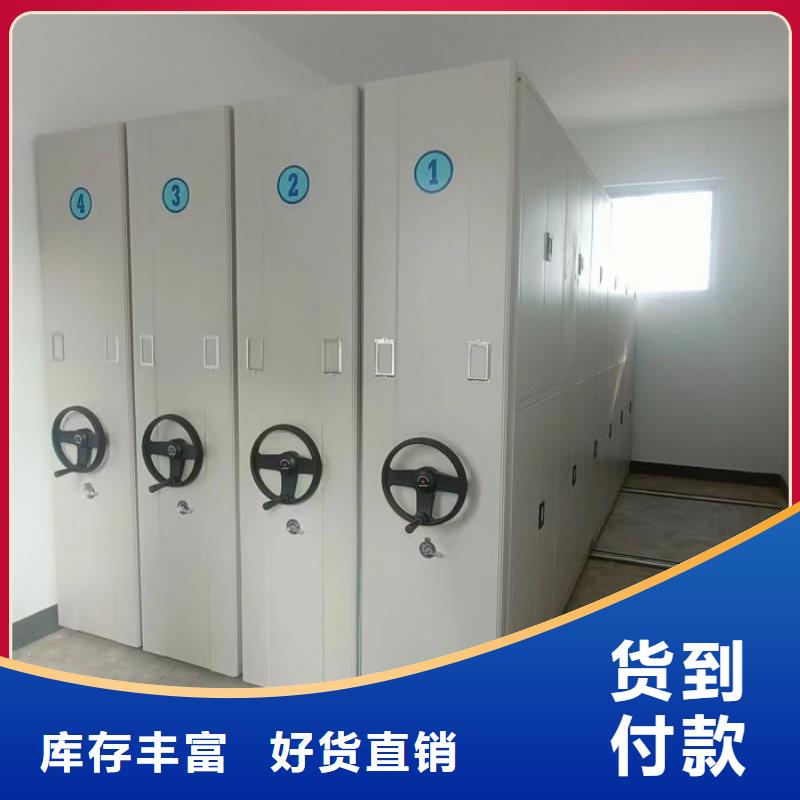 欢迎致电【鑫康】档案管理密集档案架